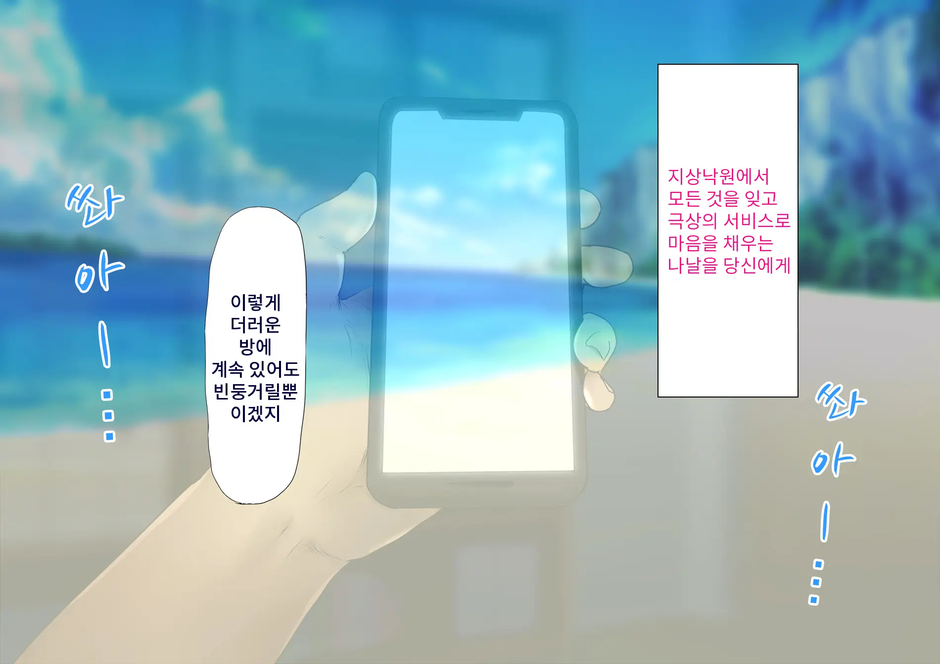 Harem Resort ~Nangoku De Kyonyuu Bijo-Tachi Ga Gohoushi Itashimasu~ | 하렘·리조트 ~남국에서 거유 미녀들이 봉사해드립니다~